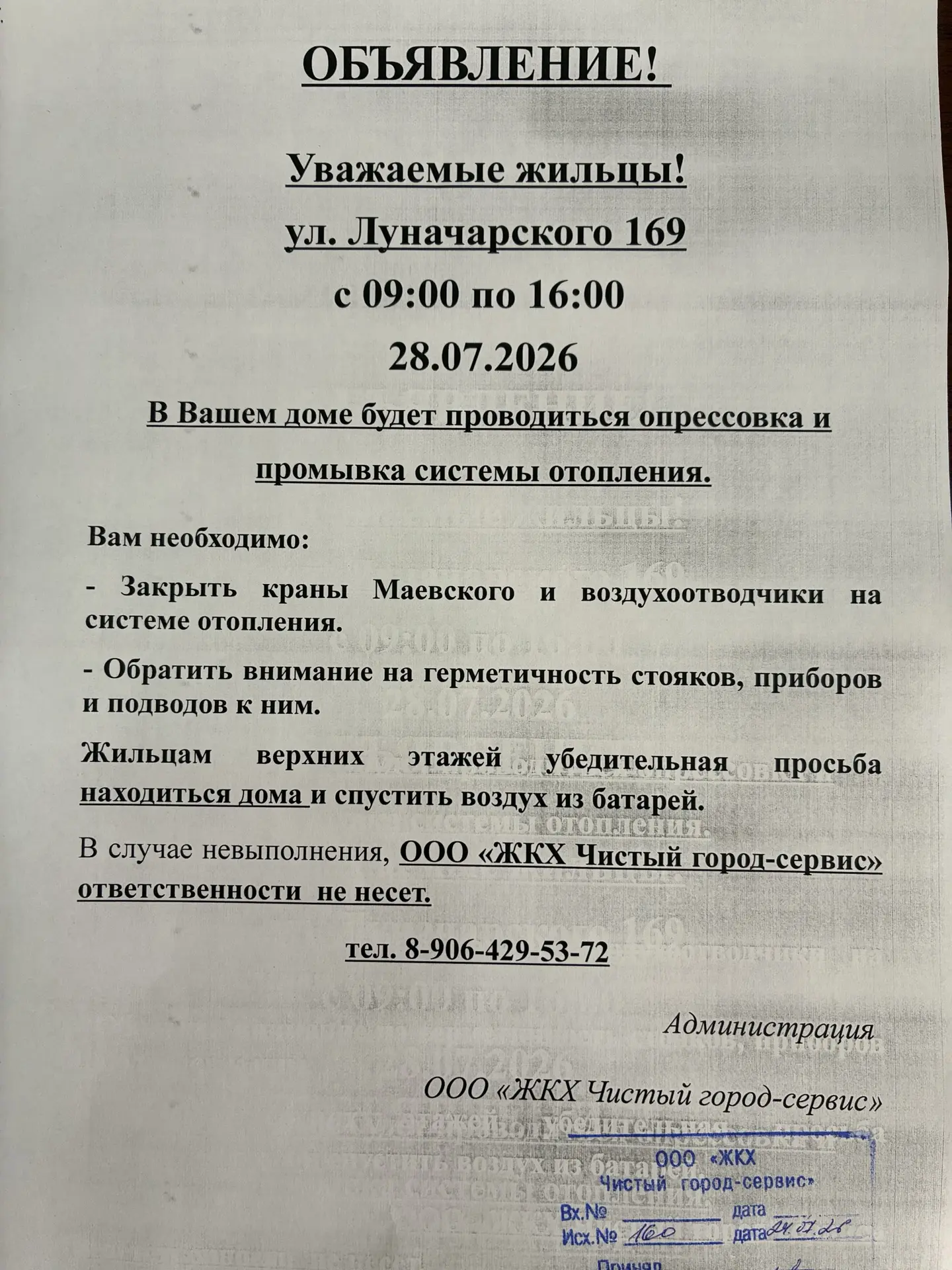 Медиа публикации
