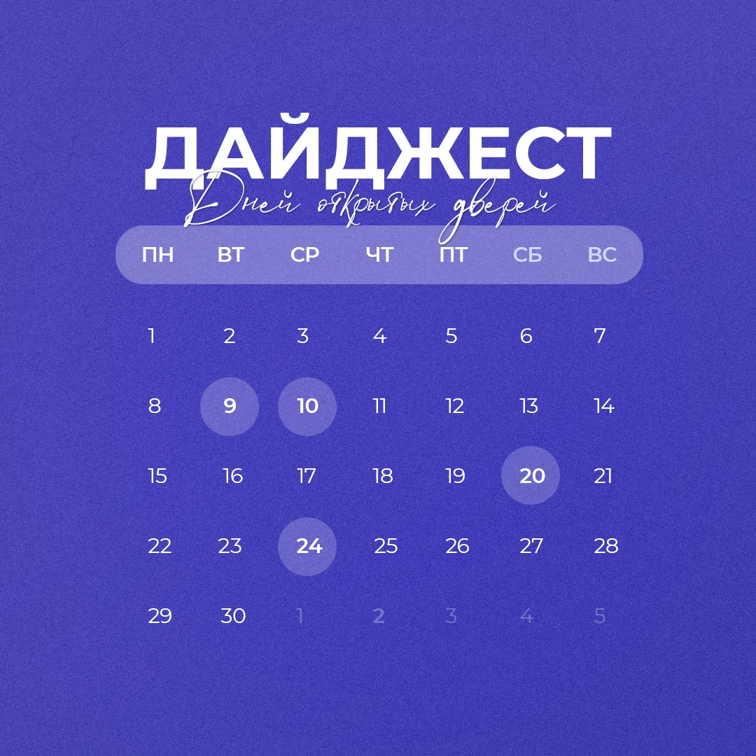 Институт управления открывает свои двери в июне!