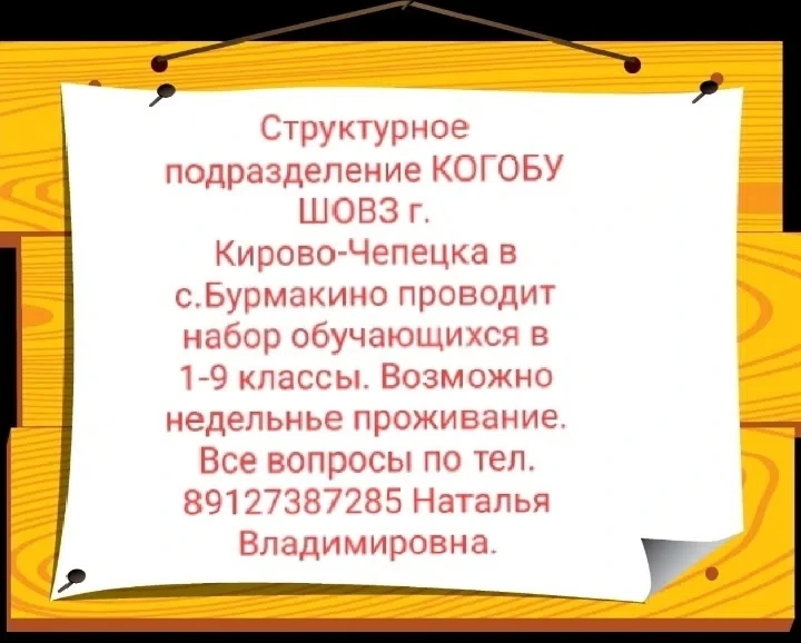 Подписывайтесь на канал