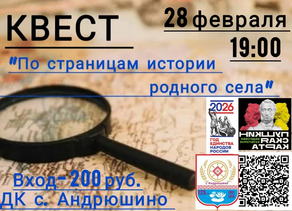 Билеты уже в продаже! Приобрести  билет можно отсканировав QR-код на афише или по ссылк...