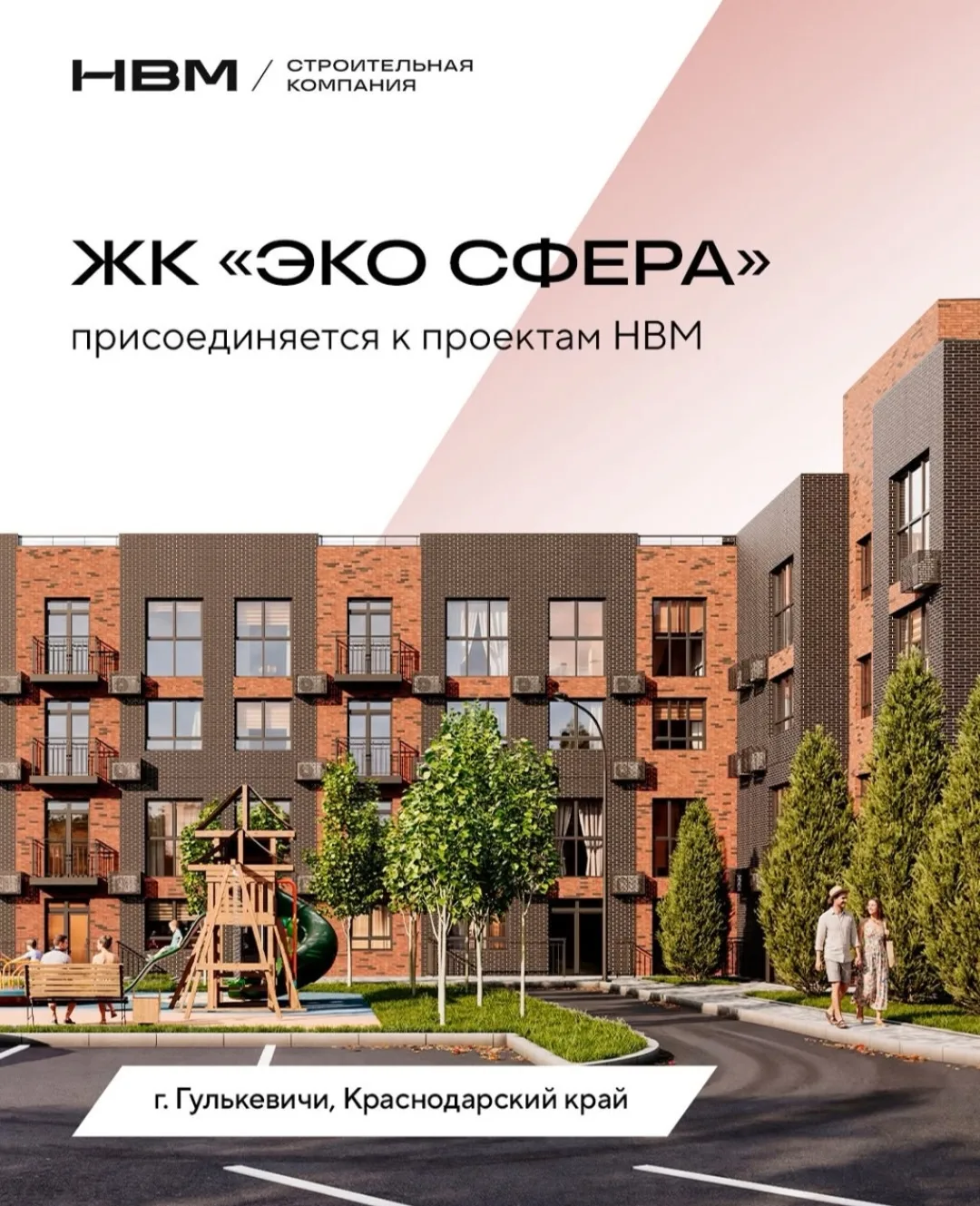 Малоэтажка в Гулькевичах — почему это выгоднее, чем студия в Краснодаре?