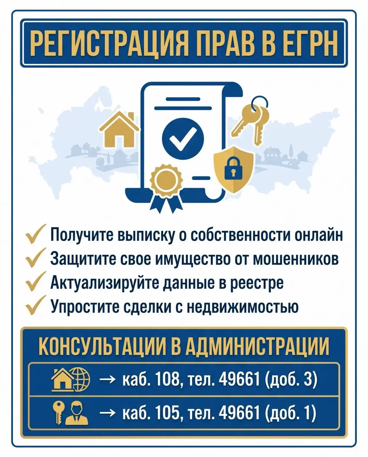📢Уважаемые граждане!