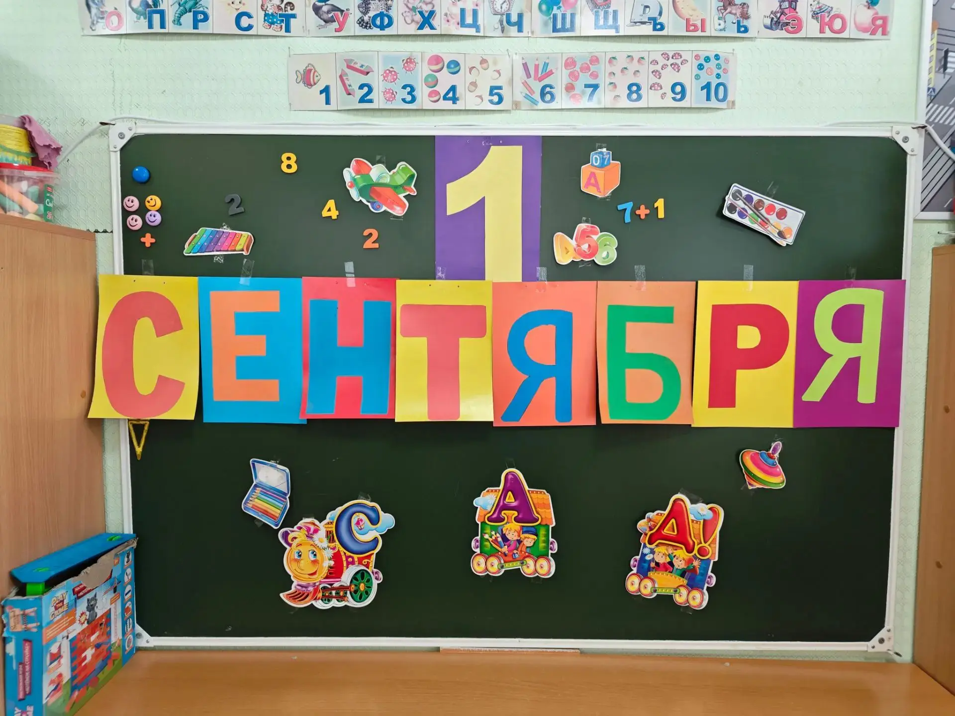 День знаний - это светлый праздник, который знаменует начало нового учебного года. Для ...