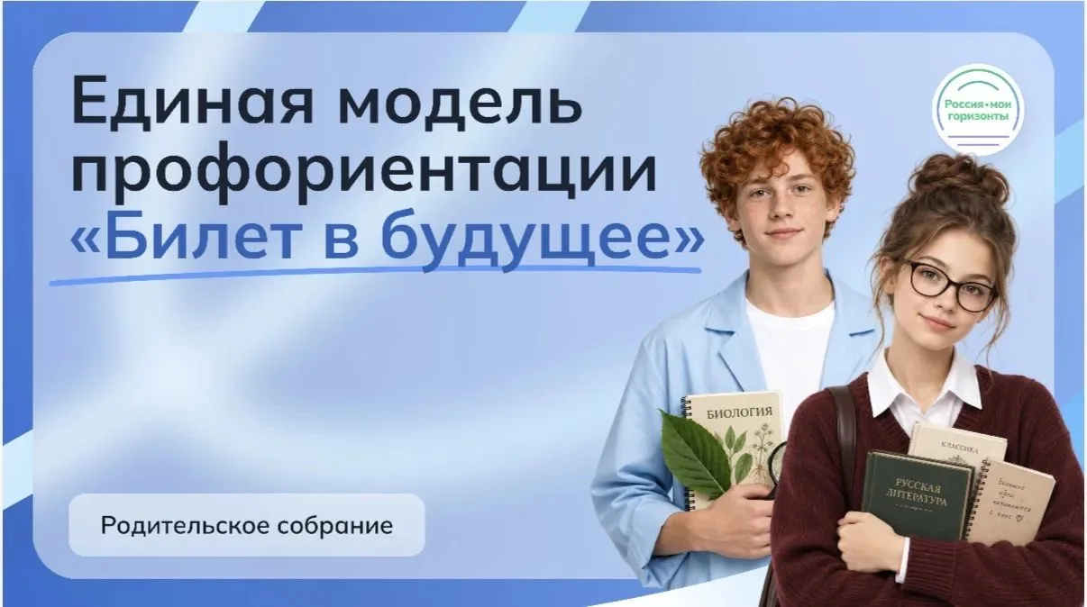 Совсем скоро, 10 октября в 10.00., состоится общешкольное родительское собрание. В ходе...