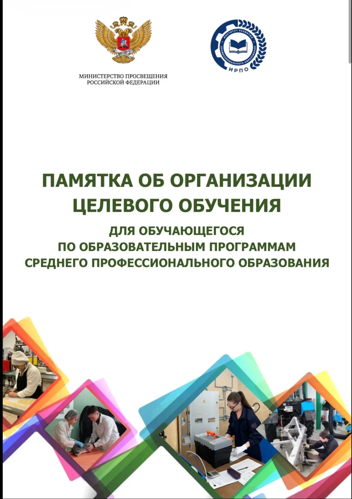 📣📣Важная информация📣📣