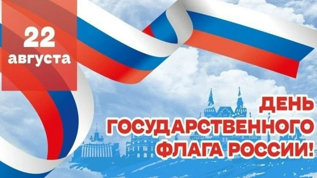 🇷🇺 Сузунский краеведческий музей «Центр исторической информации» поздравляет всех с Д...