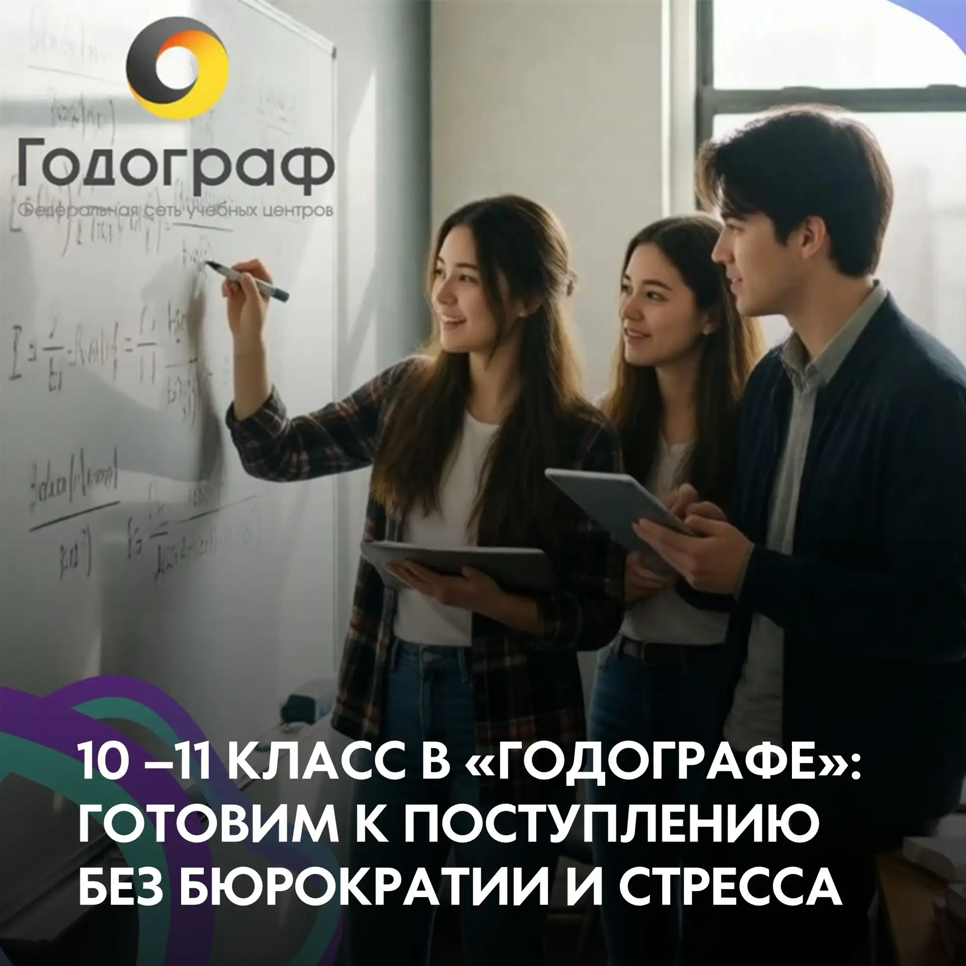 Родители, вы уже знаете, что такое подготовка к ЕГЭ в 11-м классе? Бесконечные собрания...