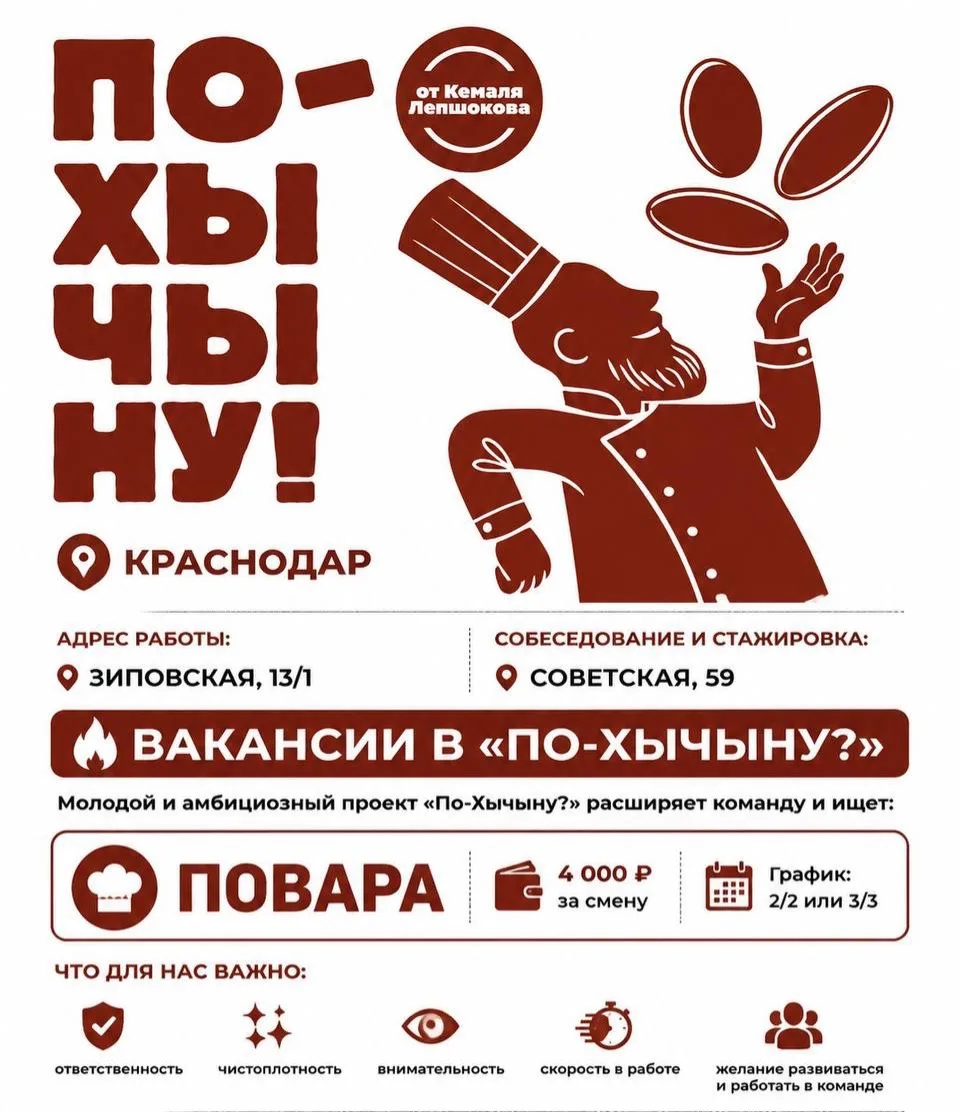 #вакансия
