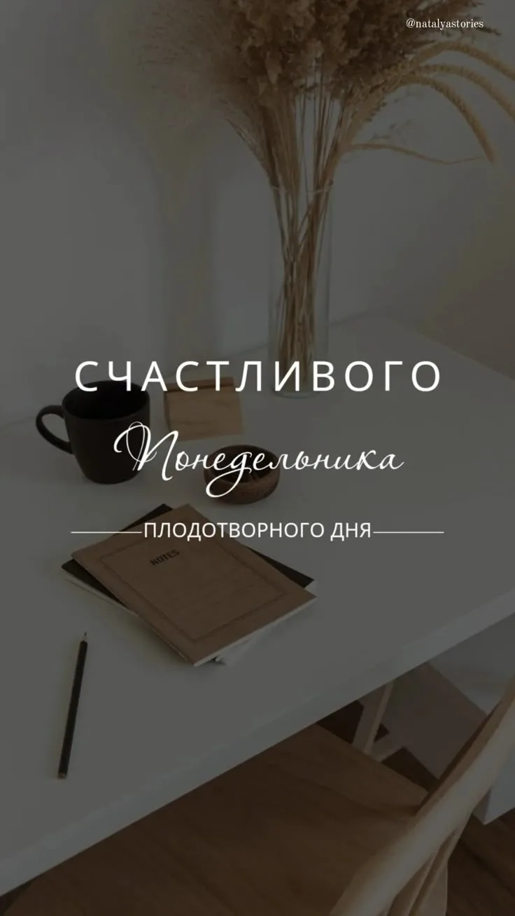 Доброе утро, ЮИ! 🌞  Сегодня у нас понедельник — новый старт, новые возможности и вдохновение! 🚀⚖️ Пу