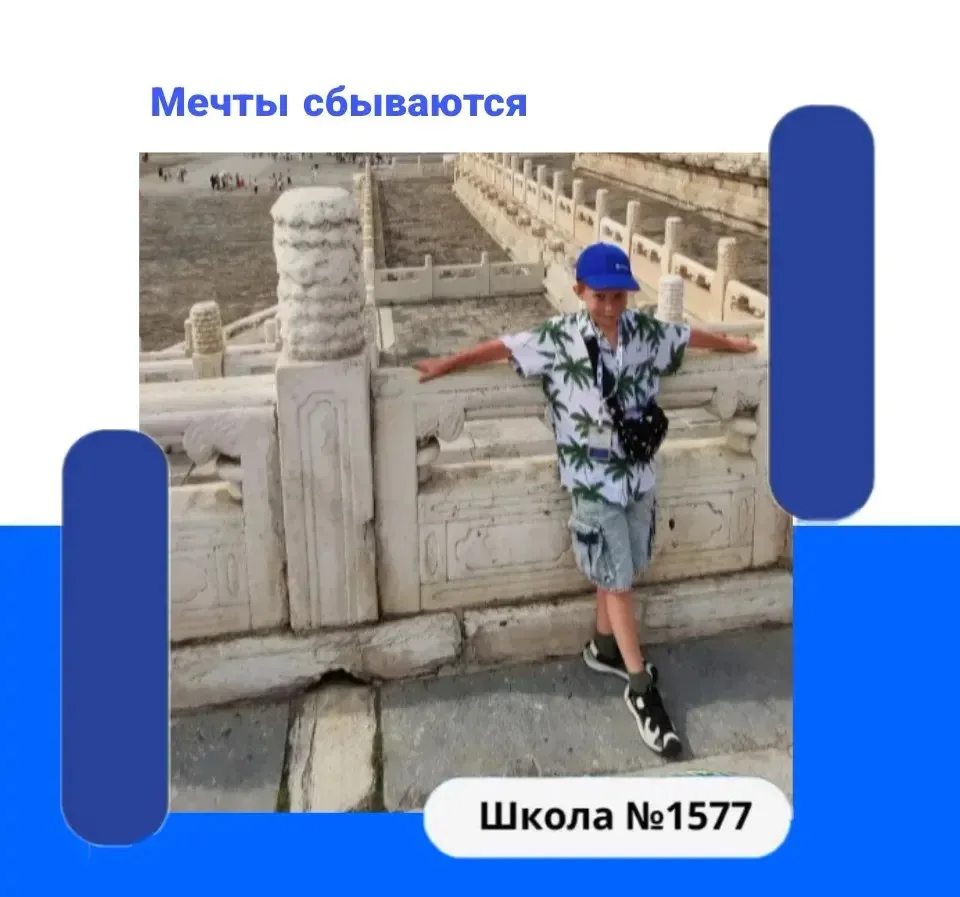 В рубрике " Лето без скуки" своими впечатлениями делится
 Наш ученик Елисей Гераскин делится своими 
