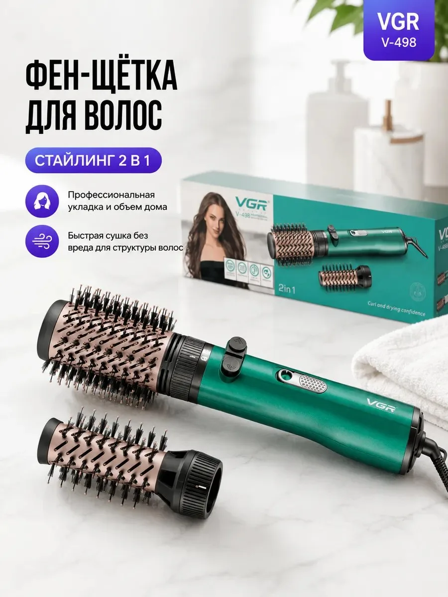 ✨ Фен-щетка для волос