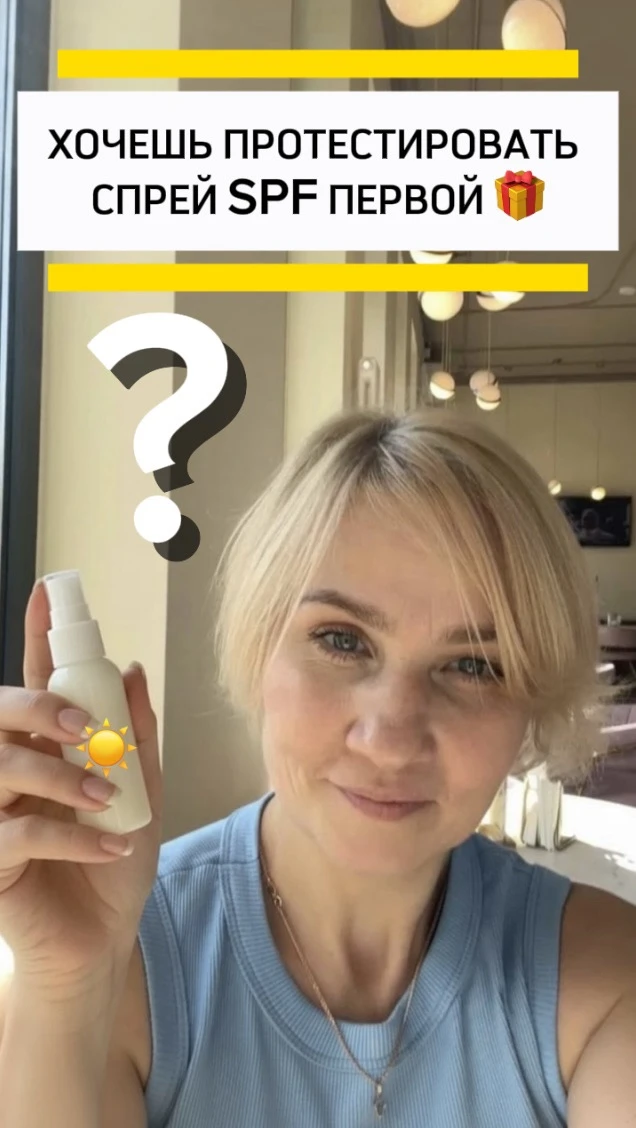 https://vk.ru/wall-229449461_1144💁‍♀️Девочки, я знаю, что вы ждёте спрей SPF REMITAX 🔥