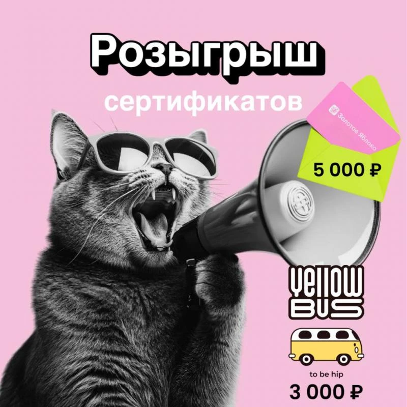 Внимание! Розыгрыш для вас, дорогие ♥️                                                              