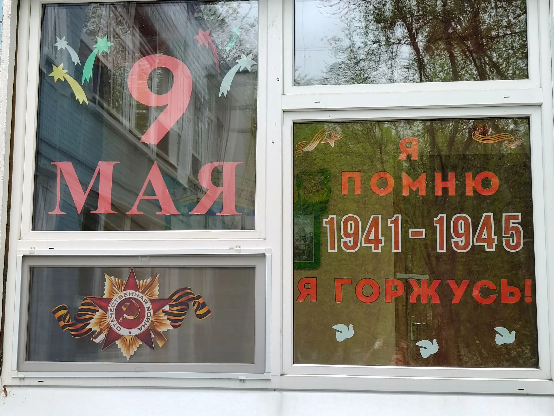 ✨ Дошкольники присоединились к акции «Окна Победы»! 🕊️🇷🇺 Наши дошкольные группы приняли участие во в