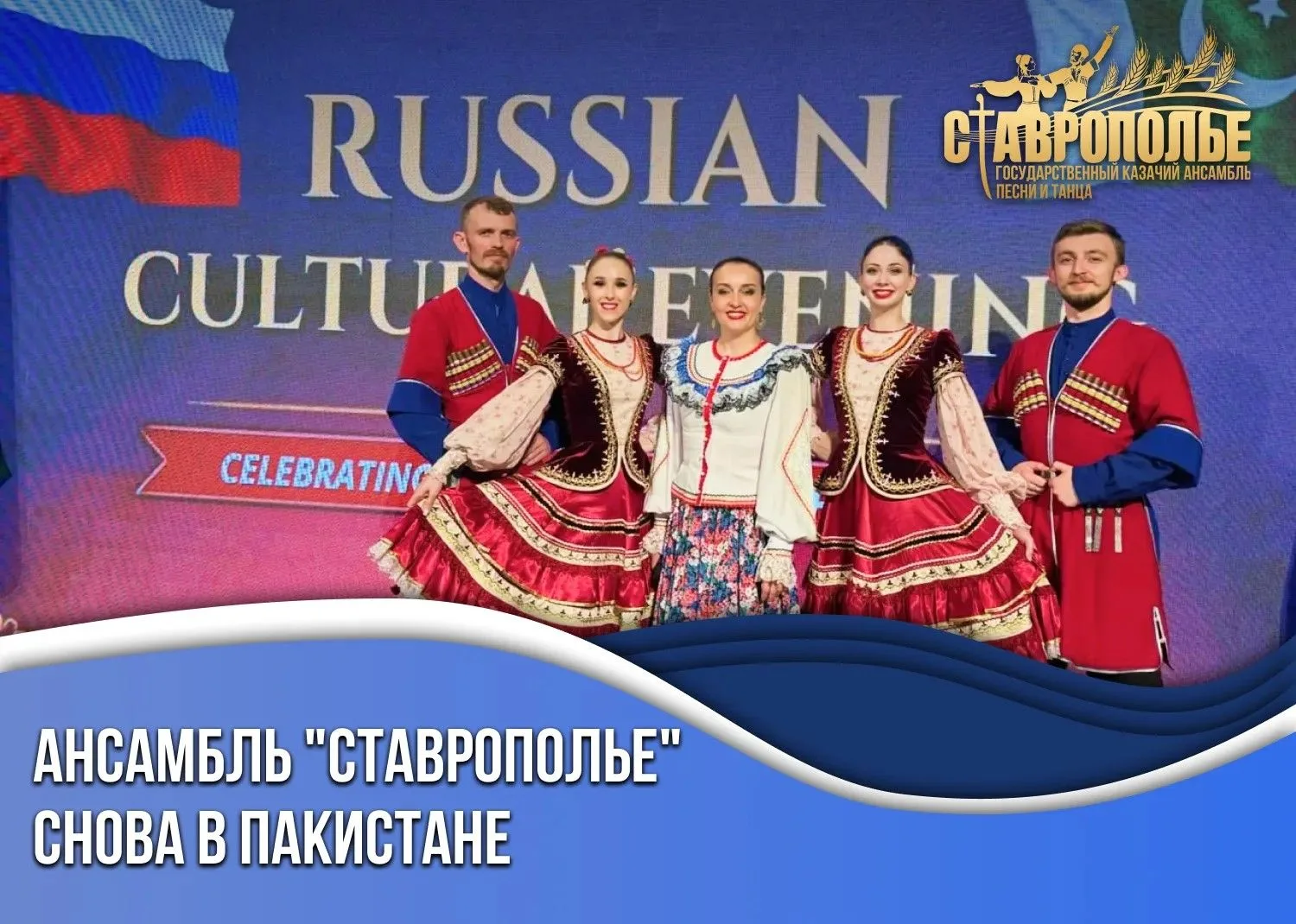🤝 По приглашению чрезвычайного и полномочного посла Российской Федерации в Исламской Республике Пак