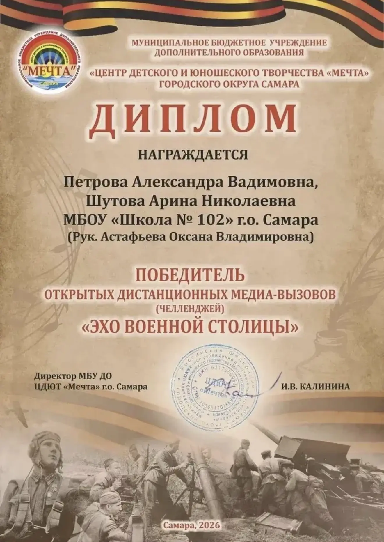 🌟 Поздравляем победителей! 🌟