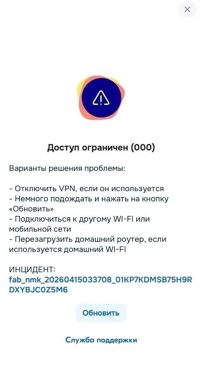 Рунет теперь не работает при включённом VPN.  Пользователи массово сообщают, что с сегодняшнего дня 