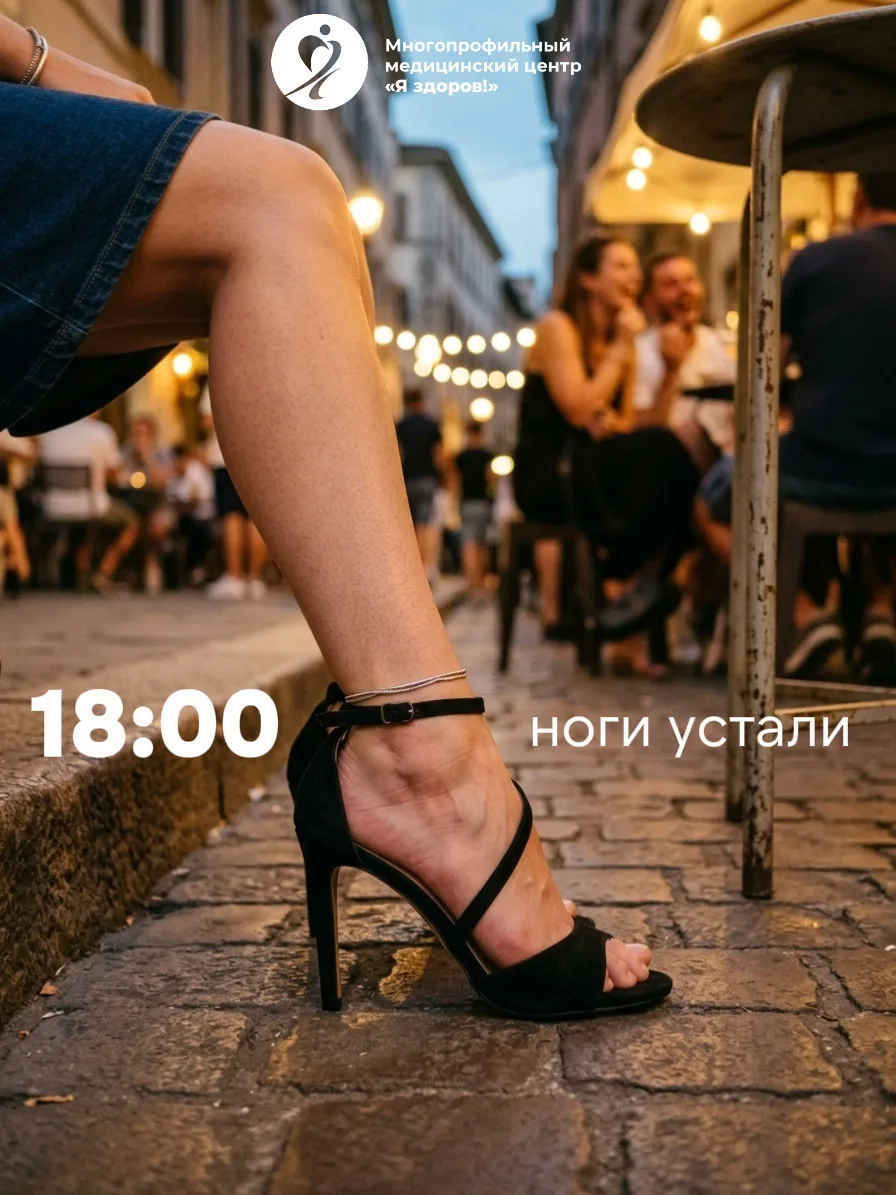 Обувь жмёт к вечеру? Это не из-за жары.