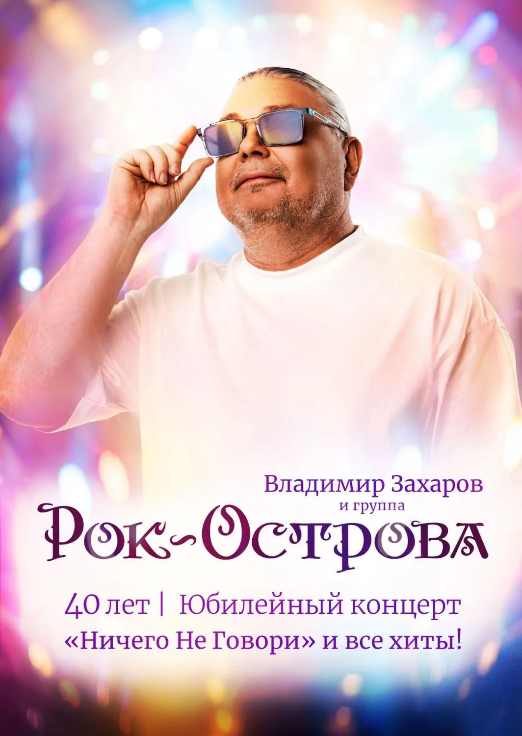 «Ничего не го-во-рииии», а приходи и слушай! 🤩