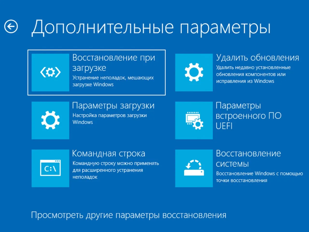 🔵 Как быстро запустить Windows в безопасном режиме