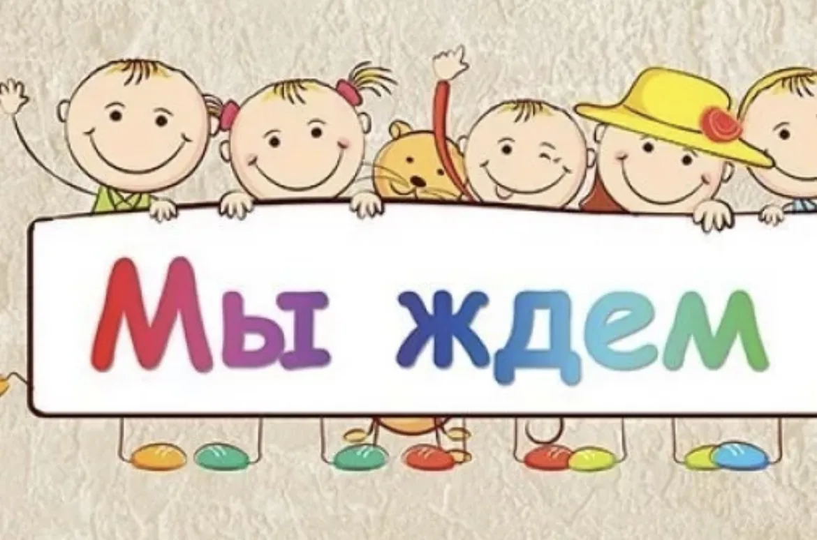 Важная информация! 

☝️Открытие сада: 3 августа 2026 года 🏰

Необходимо: 

☝️ Поставить на питание 