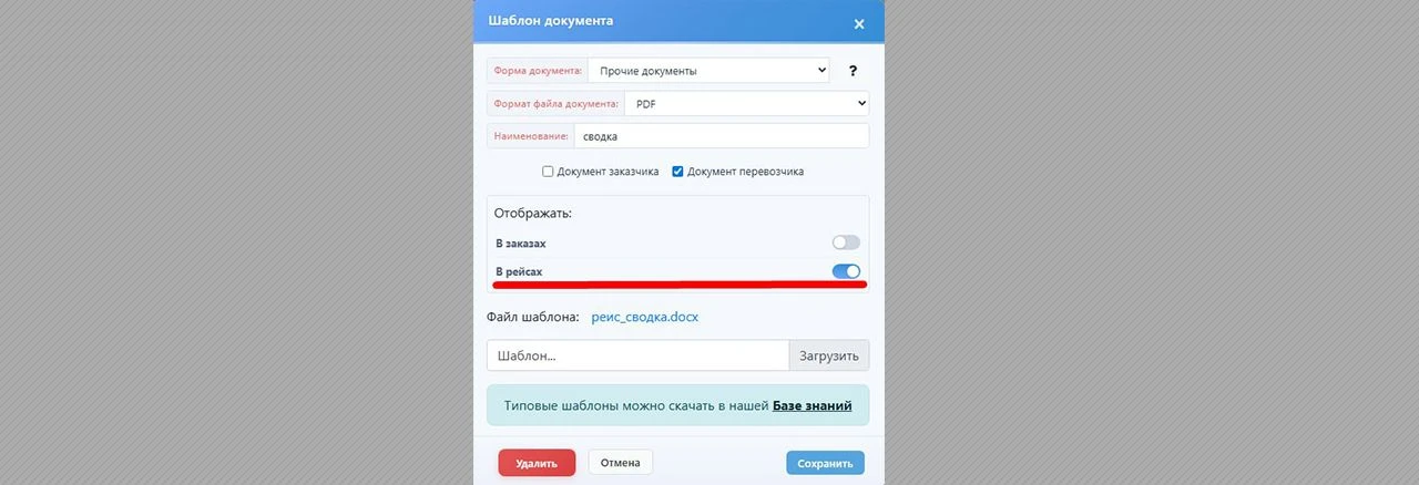 Только нужные шаблоны 🗓