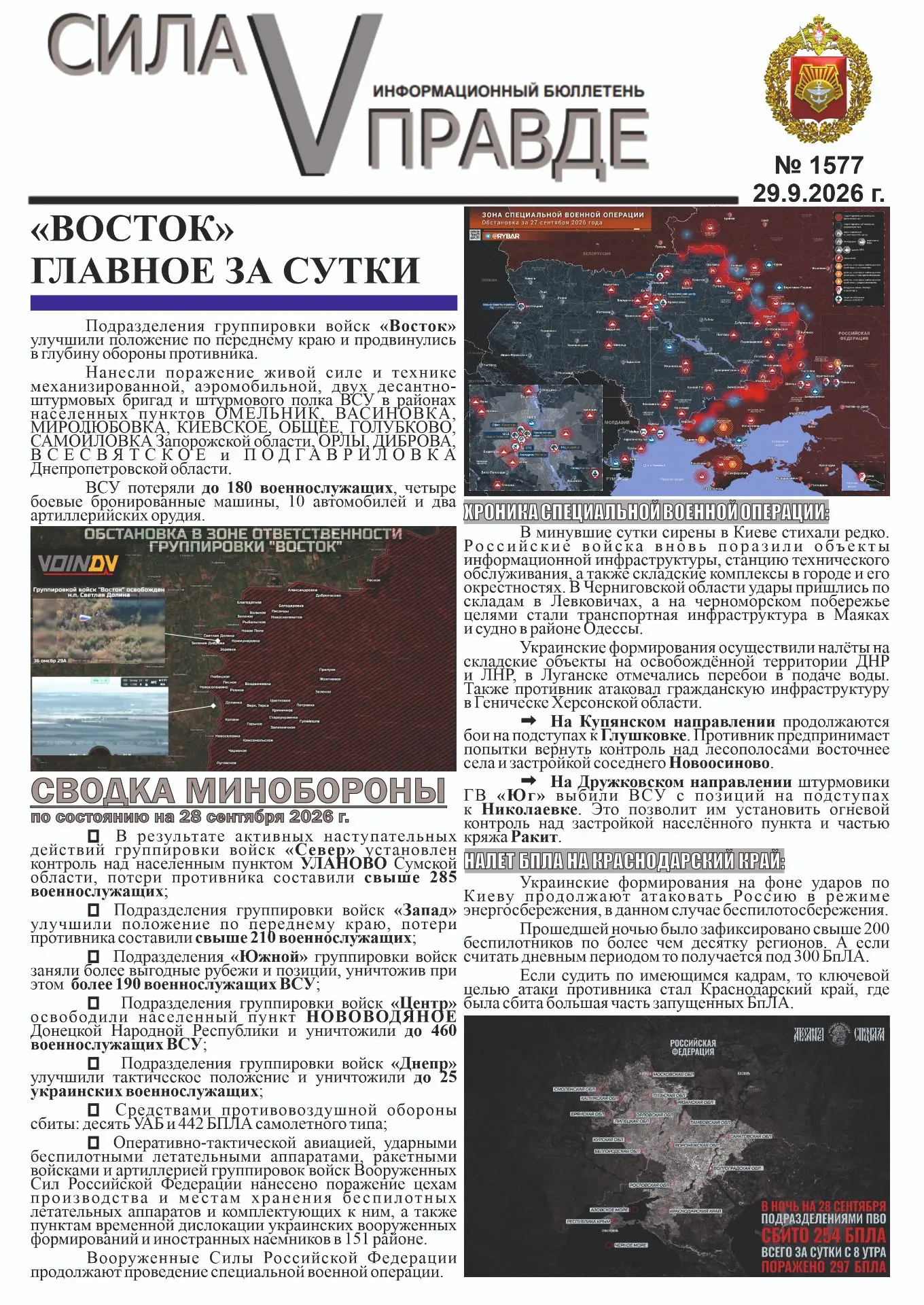 #ИнфомационныйБюллетень