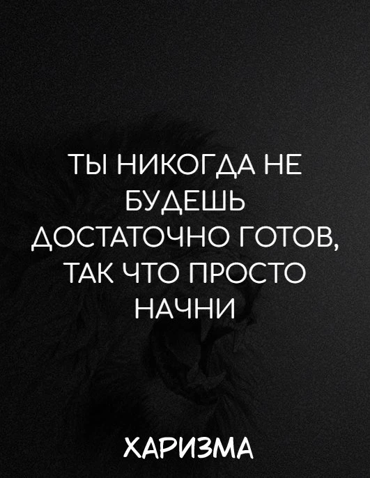 Харизма