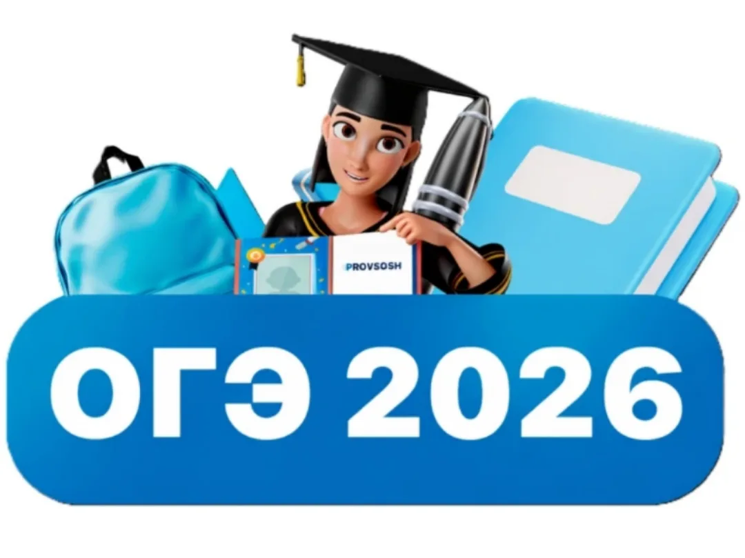 💯🌟👍И снова успешные результаты! 
Лучшие результаты ОГЭ 2026 наших выпускников!❤️🌟💯

✅️Поздравля