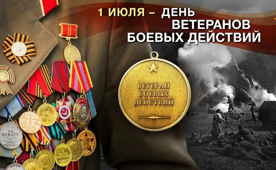 Дорогие ветераны боевых действий!
От имени юнармейского отряда «Щит Отечества» примите самые искренн