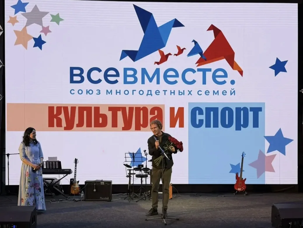 СОЮЗУ МНОГОДЕТНЫХ СЕМЕЙ - 10 ЛЕТ! ПОЗДРАВЛЯЕМ!