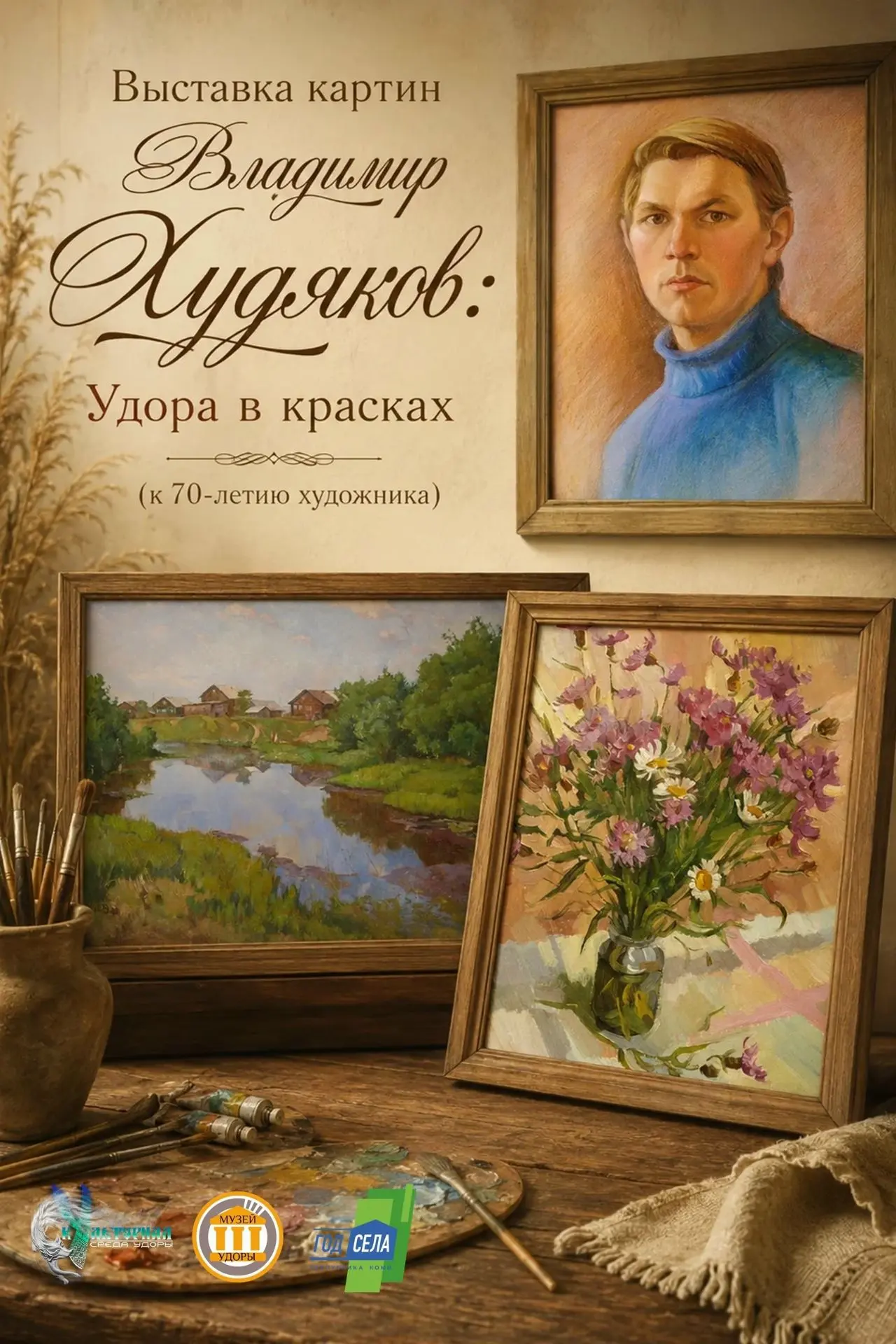 ВНИМАНИЕ, УДОРЦЫ!
Приглашаем вас стать частью истории!Уважаемые жители Удорского района!
Национальны