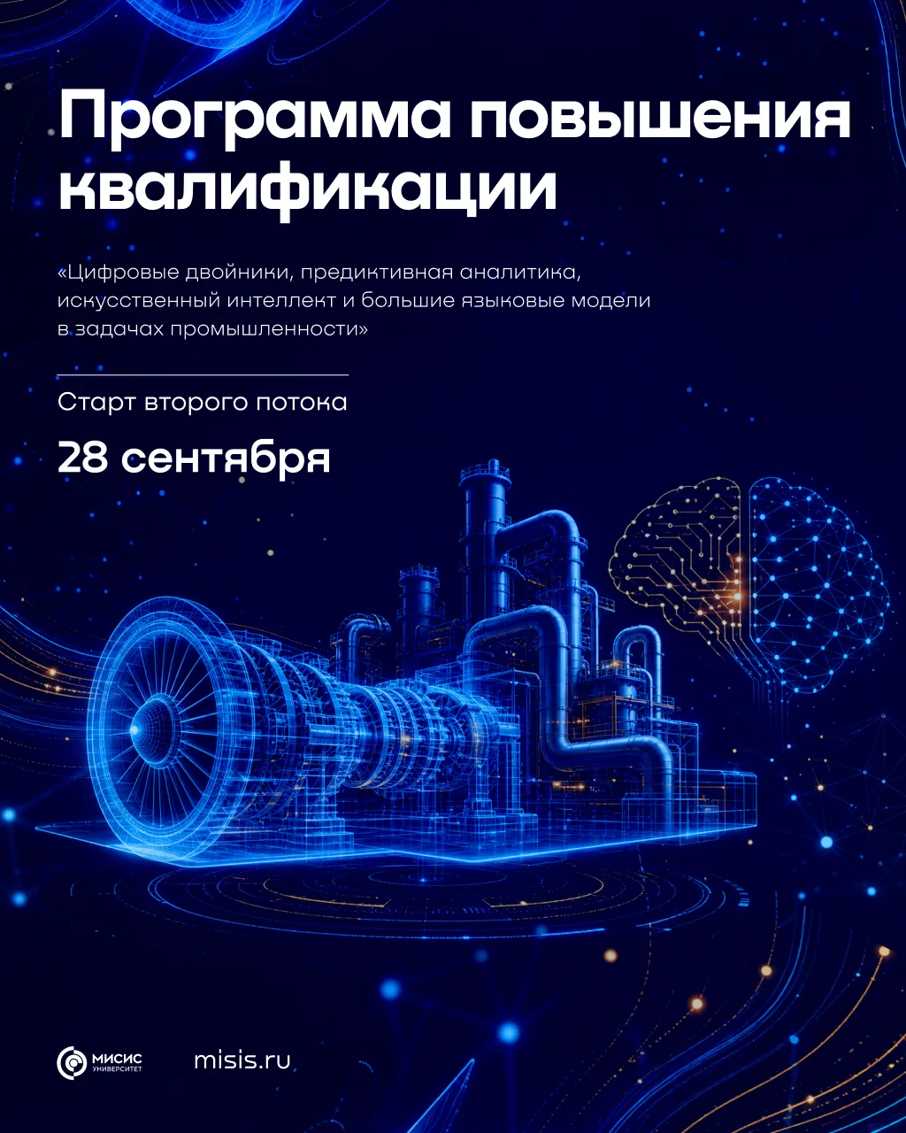 Поможем подружиться с ИИ и начать использовать его для решения промышленных задач 🤖

Стартовал набо