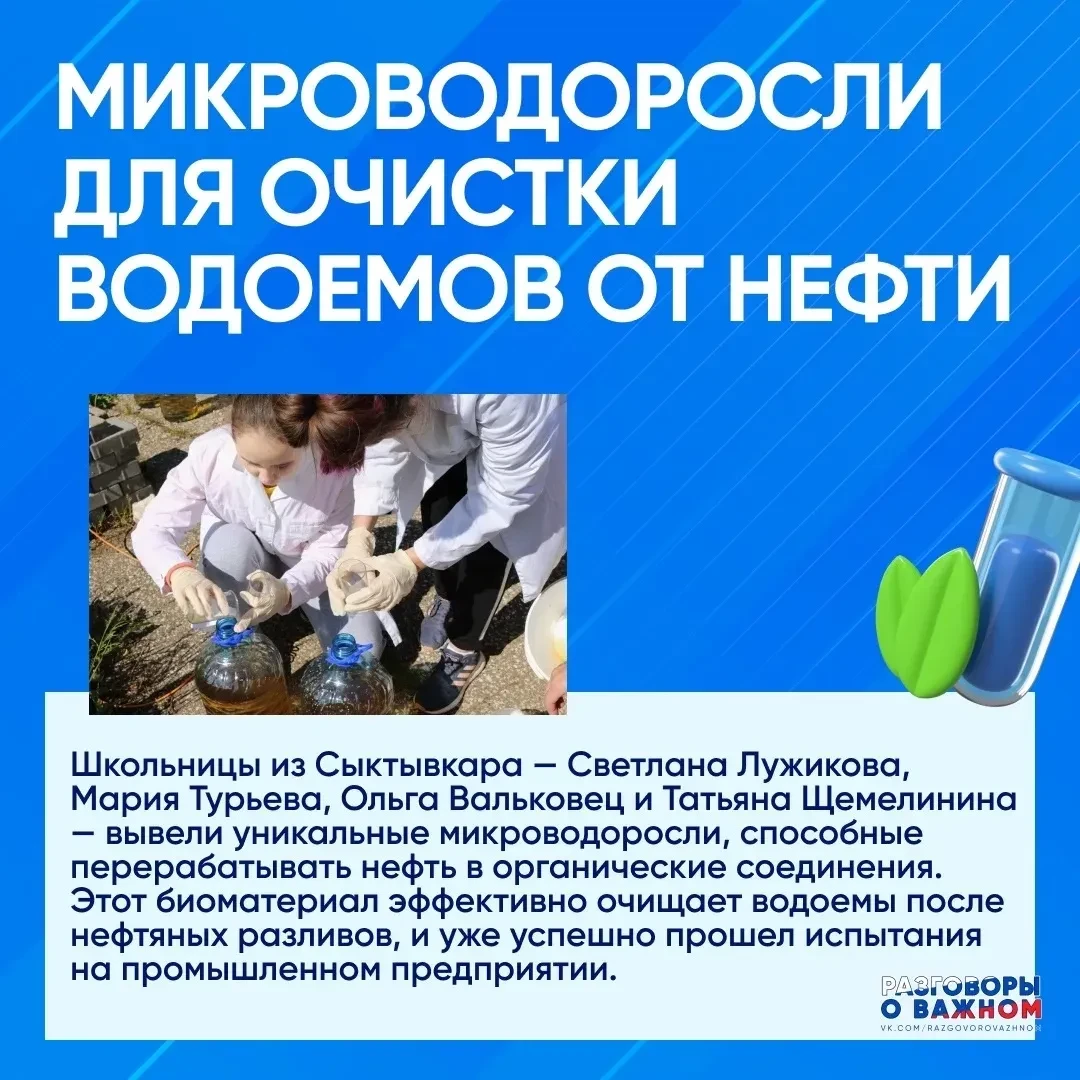 Сегодняшний день начался, по традиции, с поднятия флага и «Разговоров о важном». Темой для обсуждени