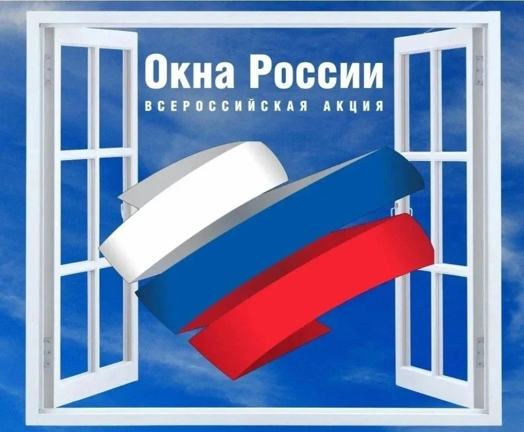 🇷🇺ДЕНЬ ГОСУДАРСТВЕННОГО ФЛАГА РФ🇷🇺