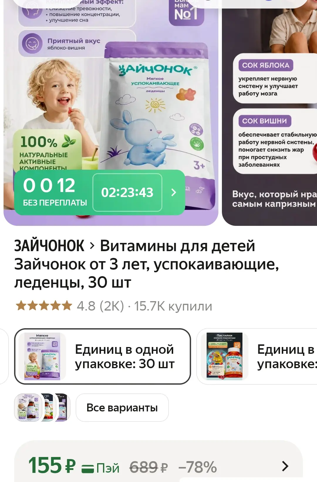 https://market.yandex.ru/cc/AM5WfH?erid=5jtCeReNx12oajzfzfH54UE