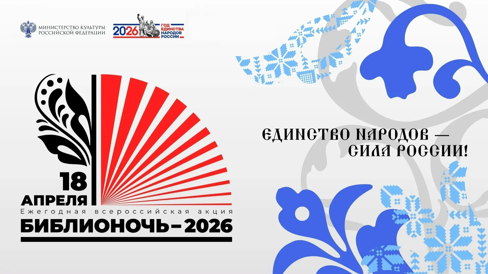 18 апреля в 18:00 Оленинская центральная библиотека приглашает присоединиться к ежегодн...