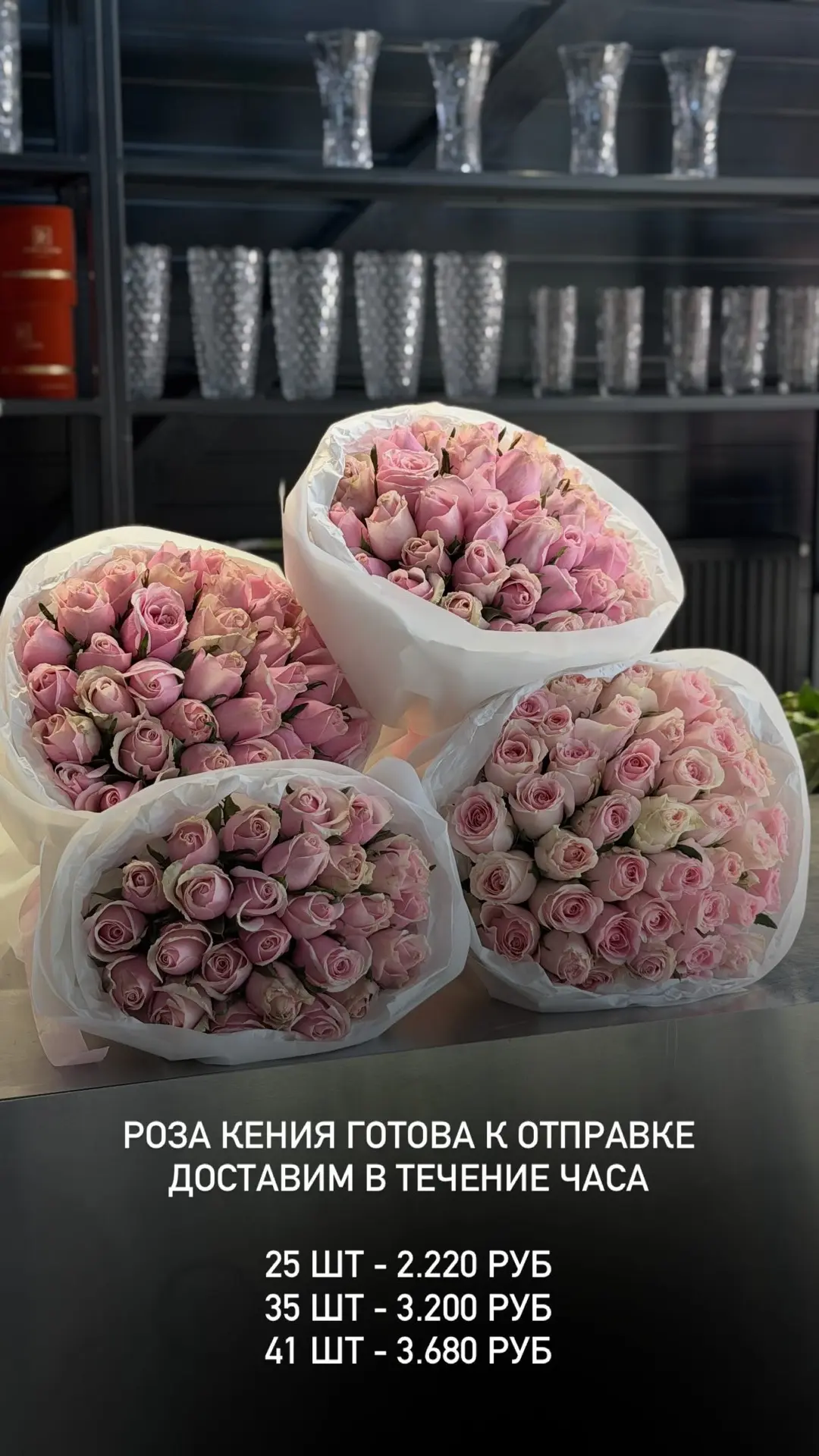 нежные букеты из кенийской розы готовы к заказу и ждут своих получателей 🤍