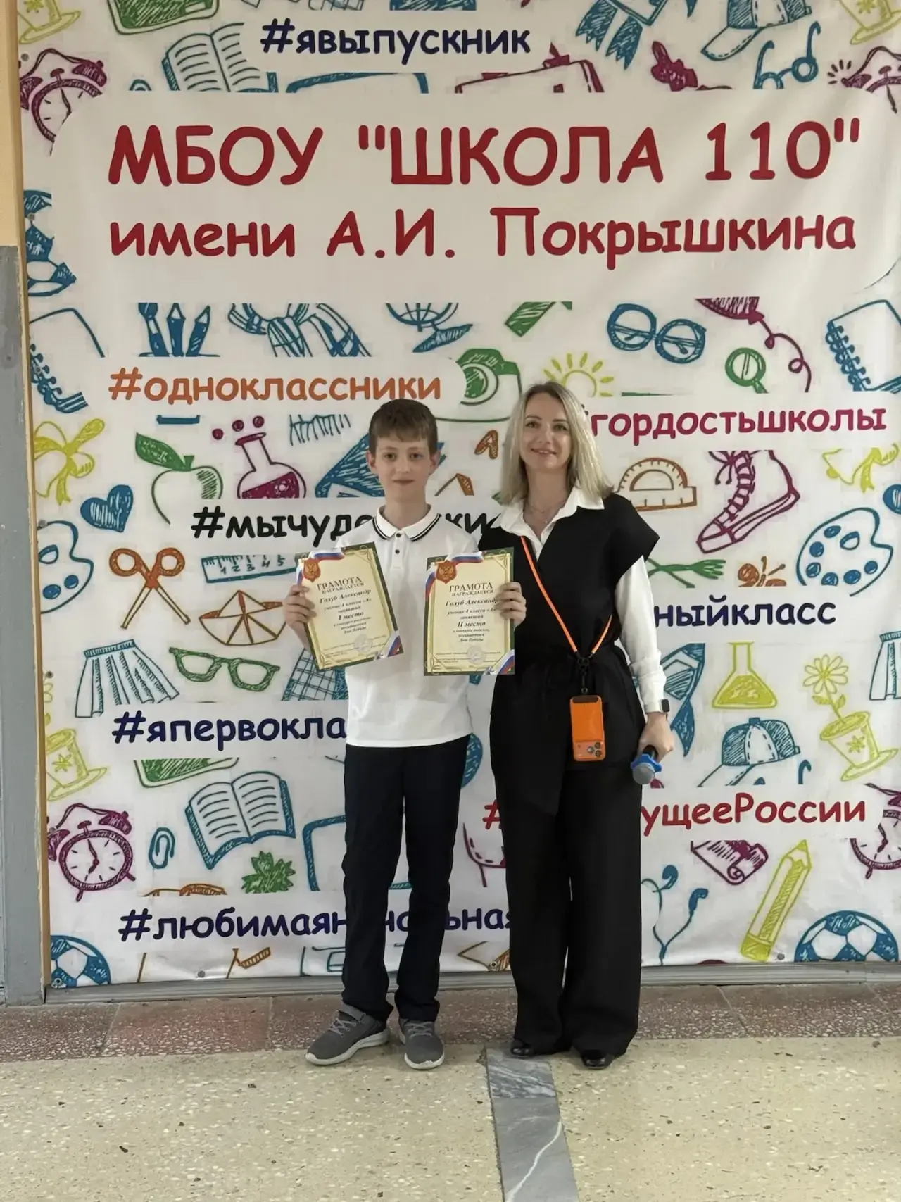 В МБОУ «Школа 110» стартовала новая учебная неделя с торжественной линейки. Юнармейцы с гордостью вы