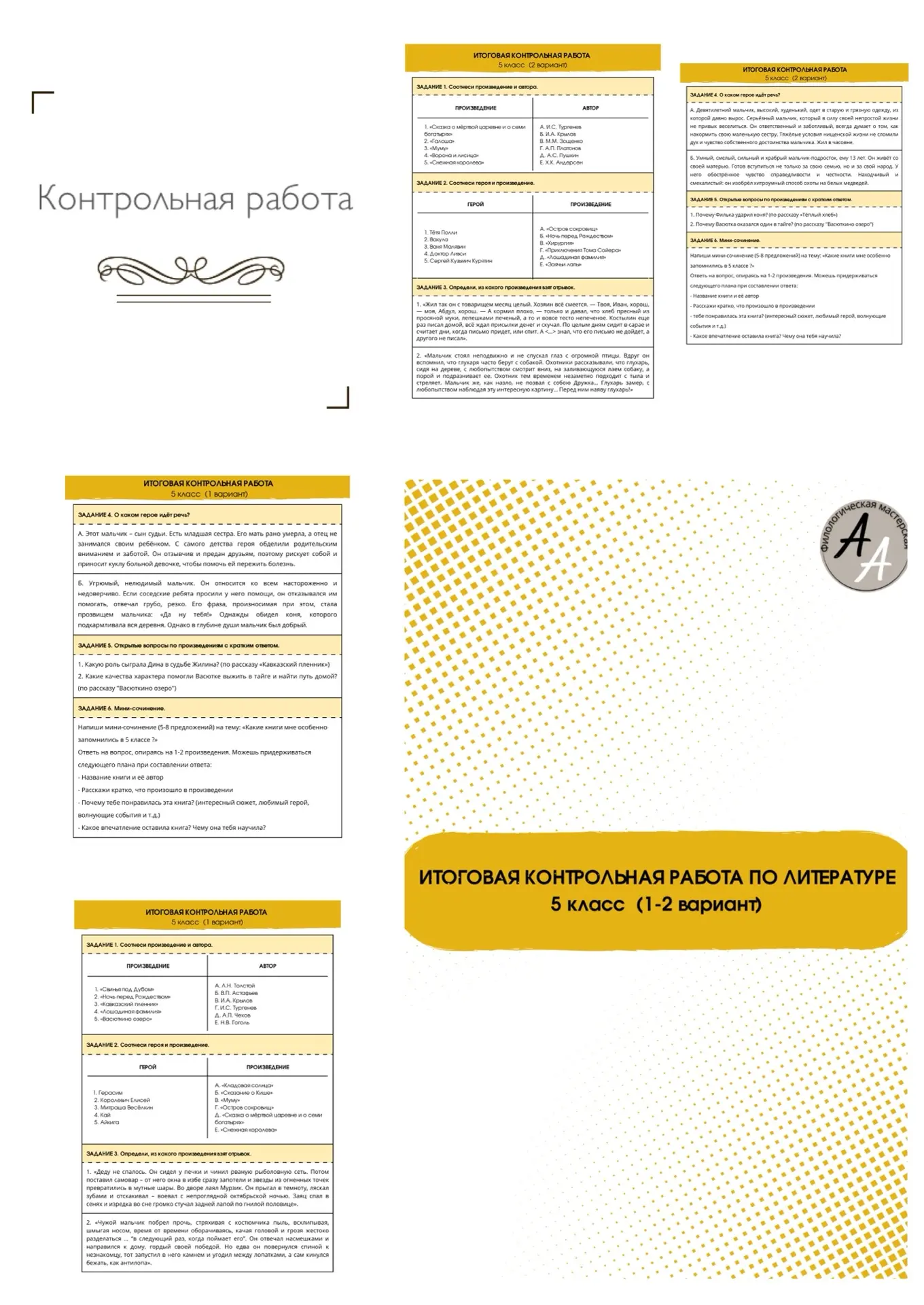Учебный год подходит к концу!✨ Самое время быстро и качественно проверить знания ученик...
