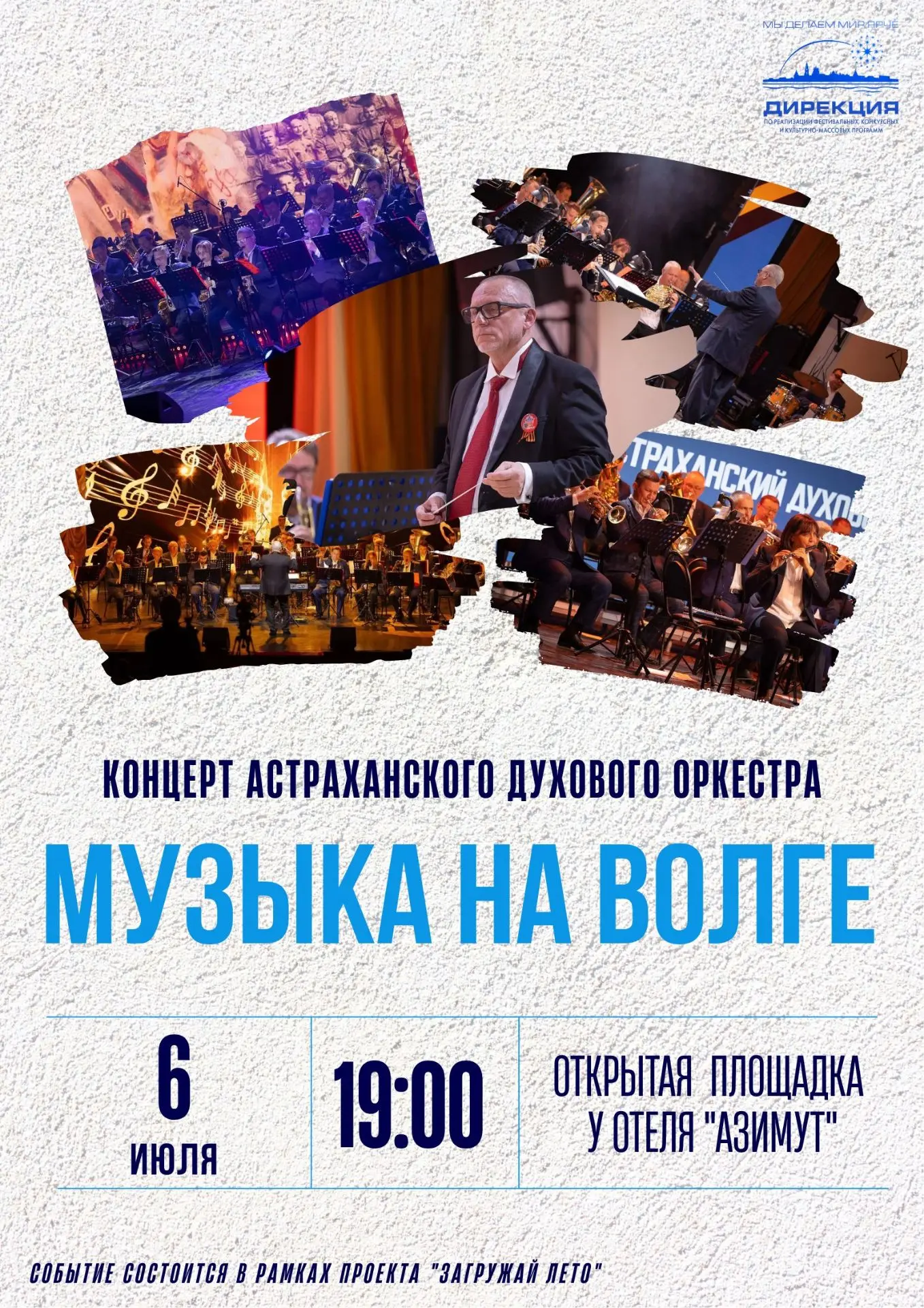 🌞«Загружай лето» - получи отличное настроение в подарок!