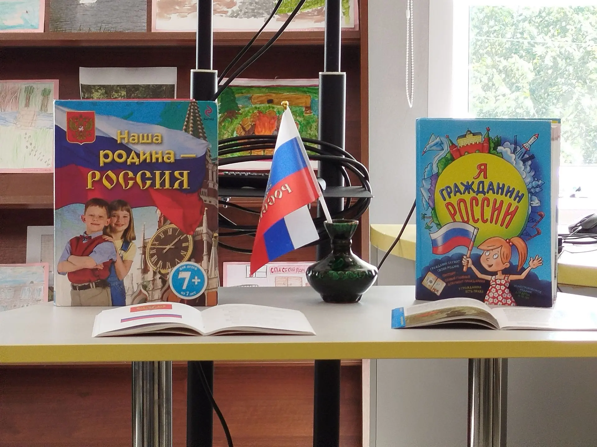 ЦВЕТА РОДИНЫ 🇷🇺