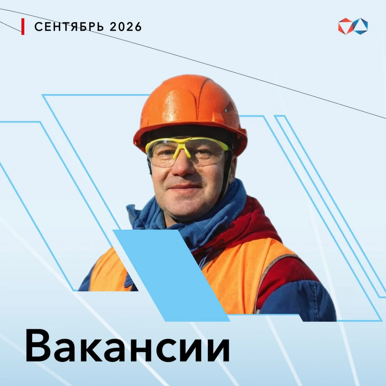 ⚡️ ООО «АЛРОСА-Спецбурение» приглашает на работу специалистов