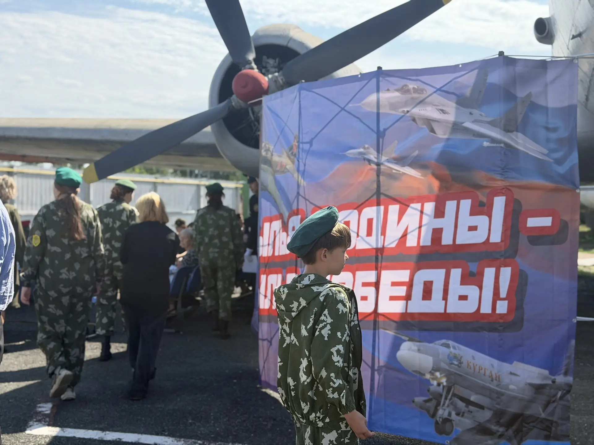«Крылья Родины — Крылья Победы!»: праздник неба и памяти в Курганском музее авиации