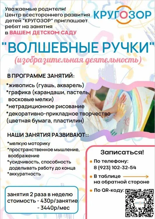 Здравствуйте, уважаемые родители!