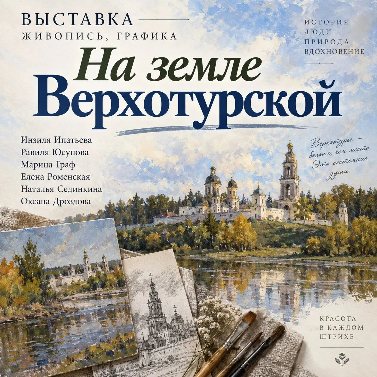 🌳🌿🌱 Две выставки  художников-пленэристов открыты для посетителей на втором этаже наш...