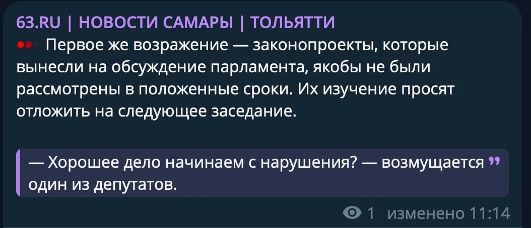 Один из депутатов - Литвинов, который вчера на заседании фракции устроил 😱 рэперский д...