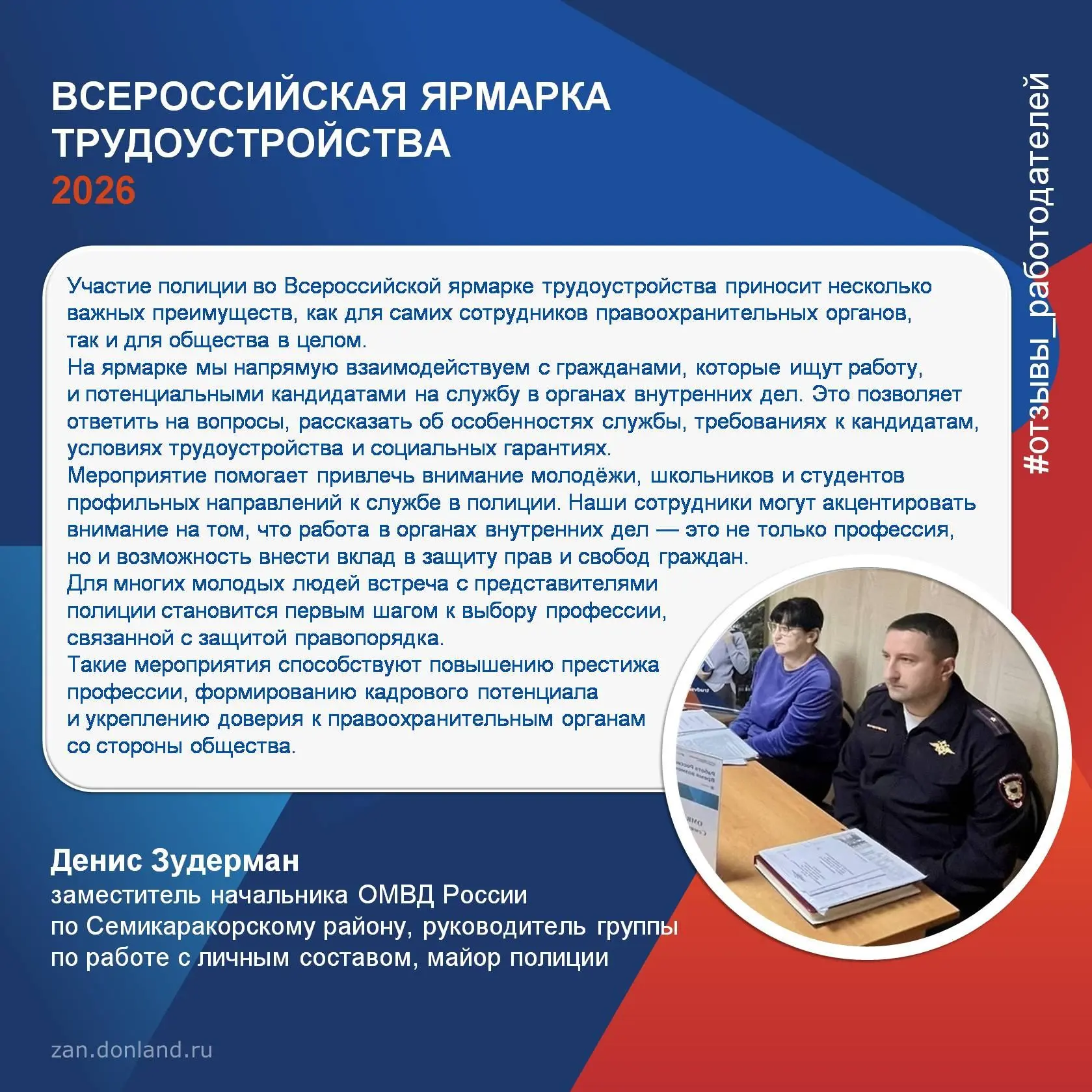 Их служба и опасна, и трудна. И на первый взгляд, как будто, не видна  — но именно благ...