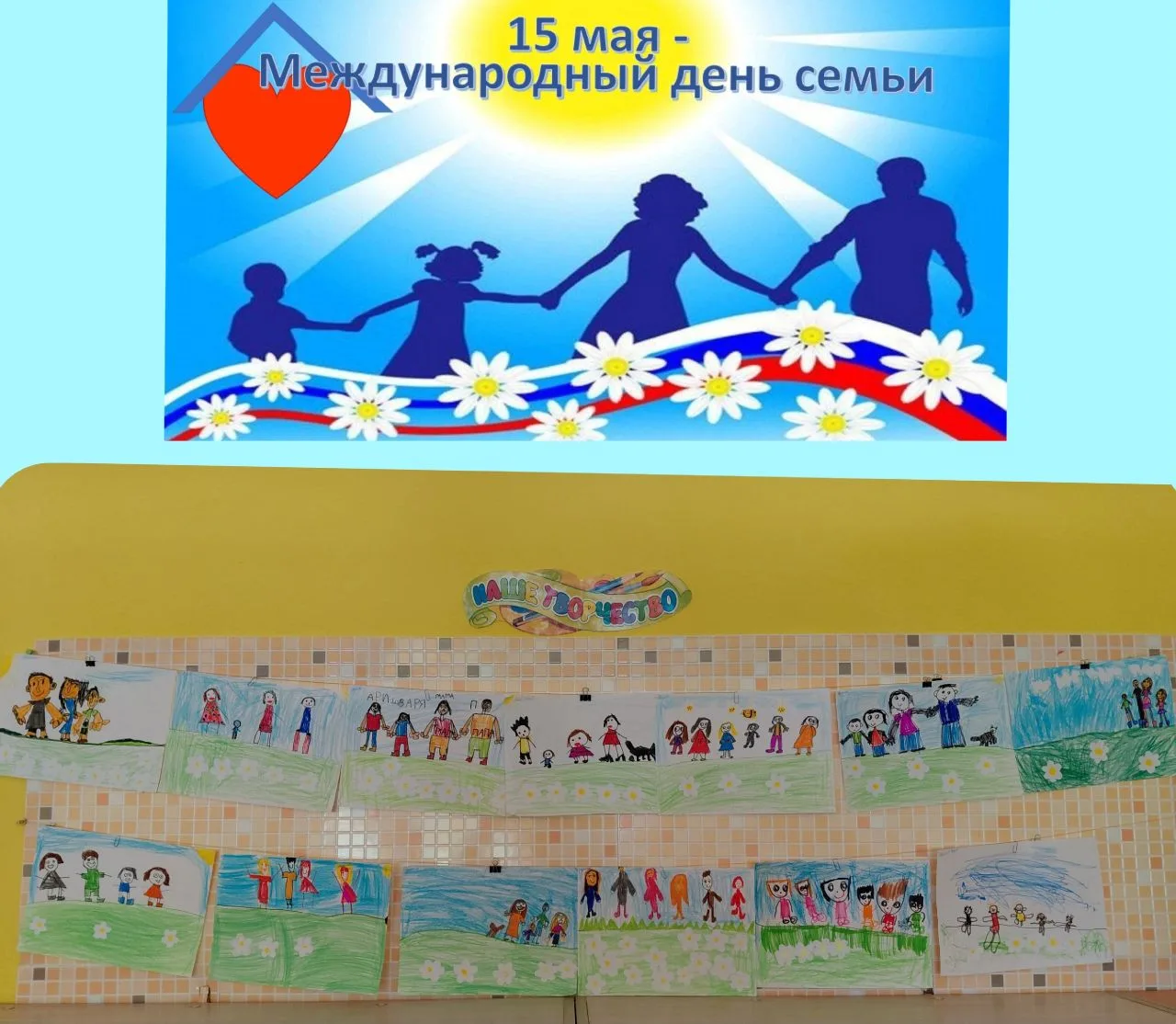 «Семья - это важно, семья - это сложно, но счастливо жить одному невозможно» - с таких ...