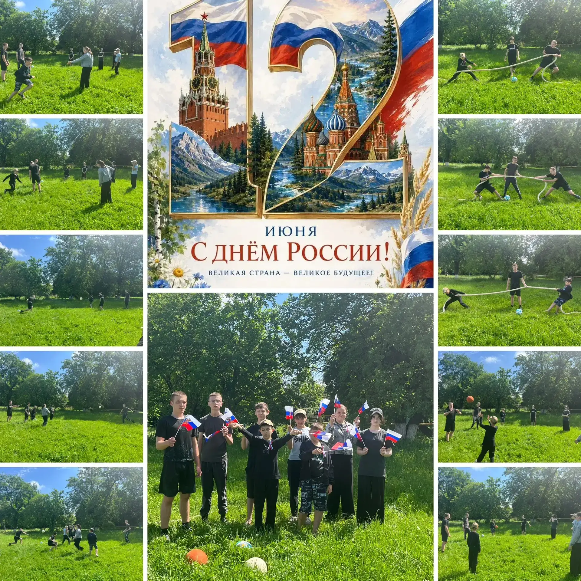 🎉 👫 «Игры народов России»: веселье, дружба и традиции! 

🇷🇺 В преддверии Дня России состоялась у